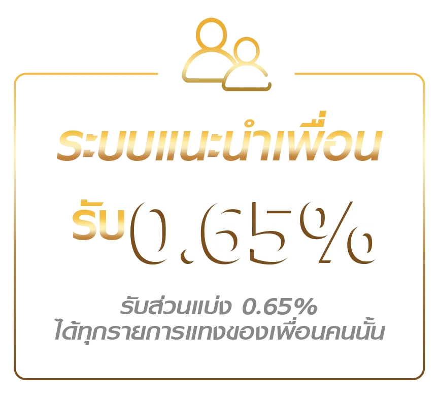 มีตังค์168 โปรโมชั่น